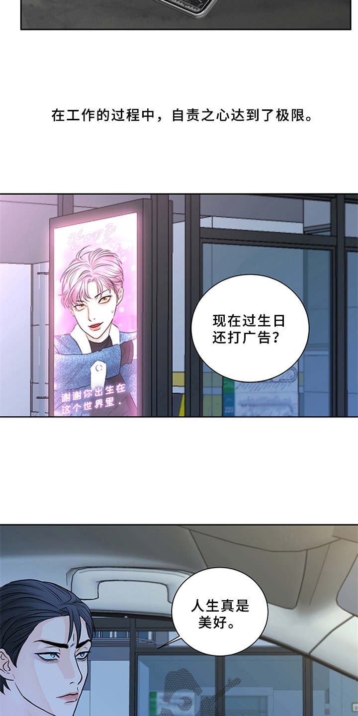 深夜电台更多内容漫画,第8章：并不简单1图