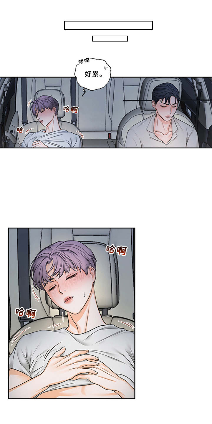 深夜电台更多内容漫画,第4章：付钱1图