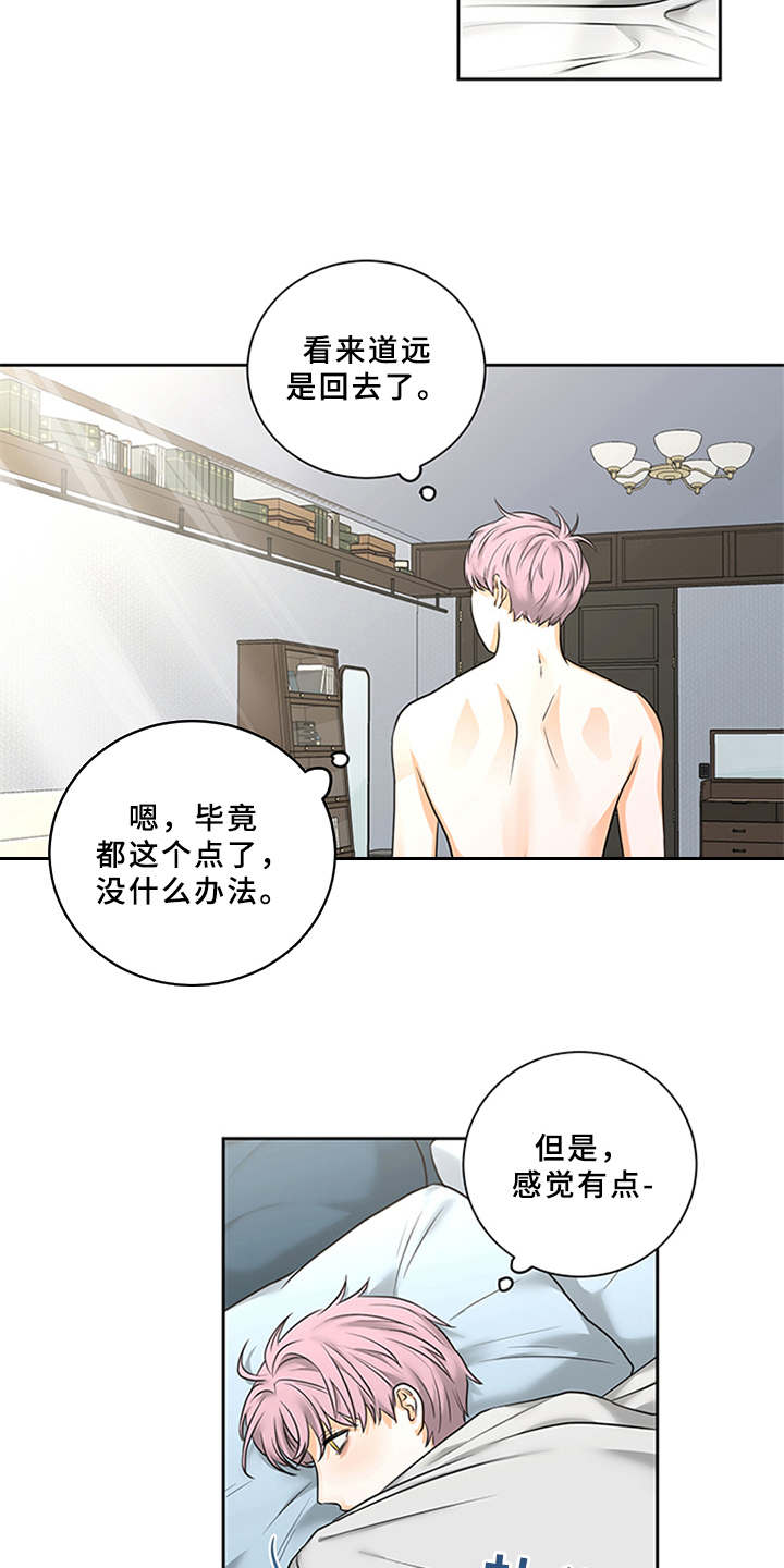 深夜电台更多内容漫画,第4章：付钱2图