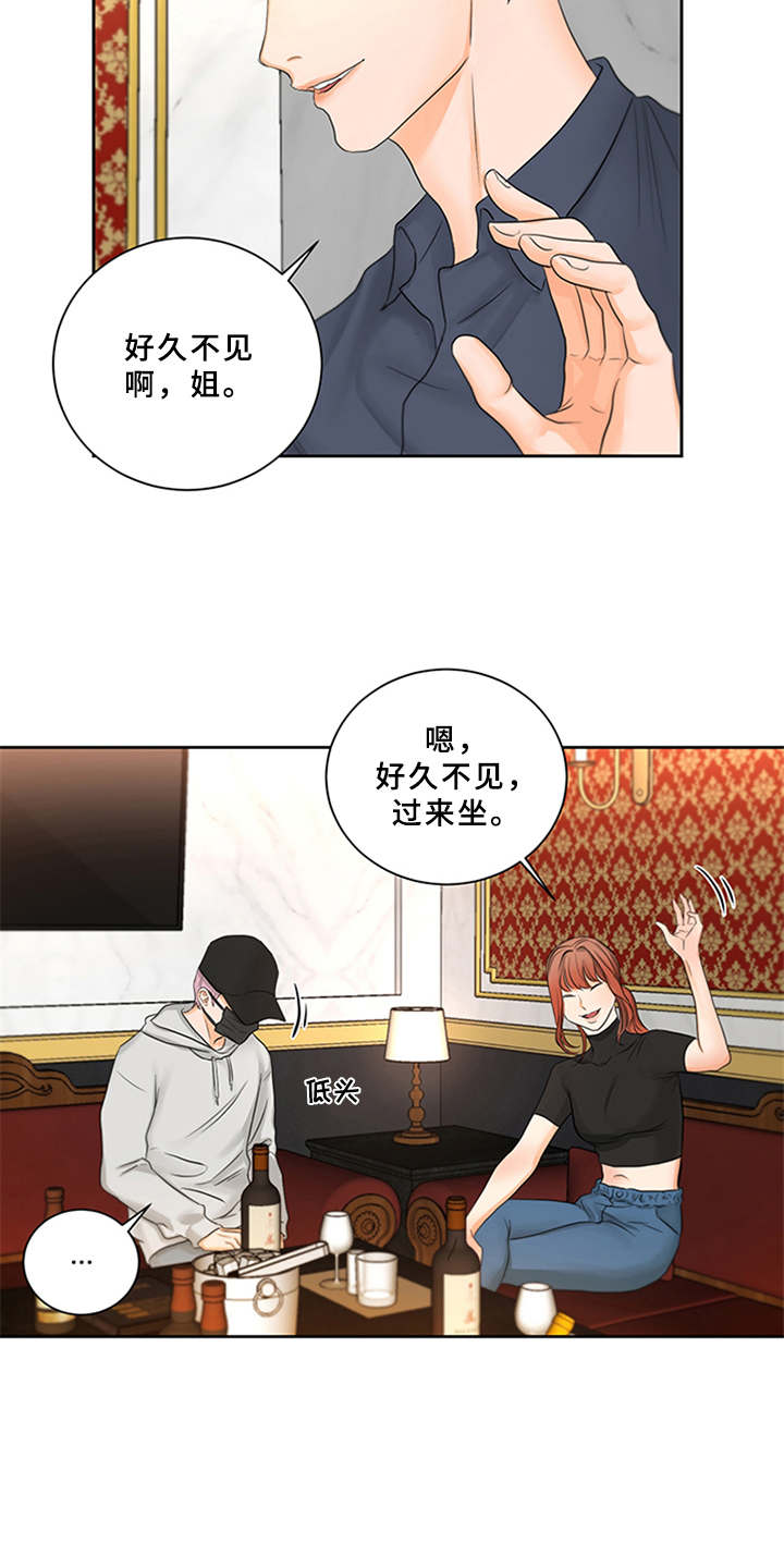 深夜电台漫画,第2章：菜鸟4图