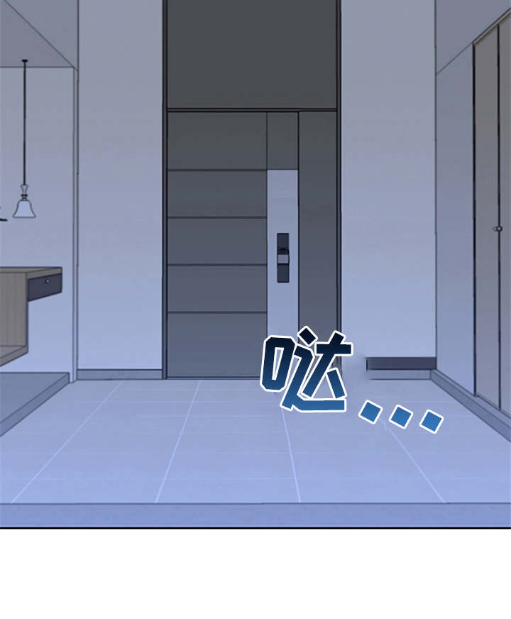 深夜电台漫画,第6章：失去自信5图