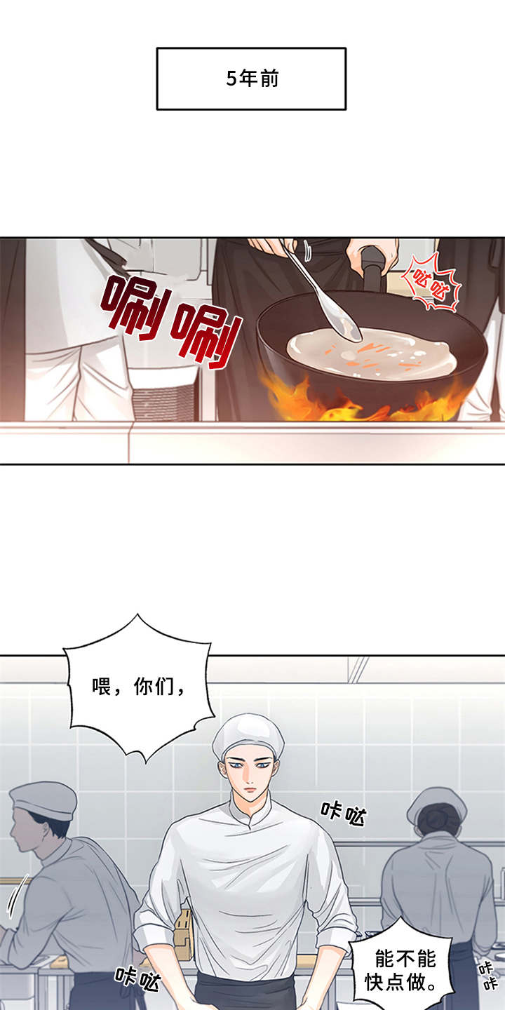 深夜电台漫画,第8章：并不简单1图