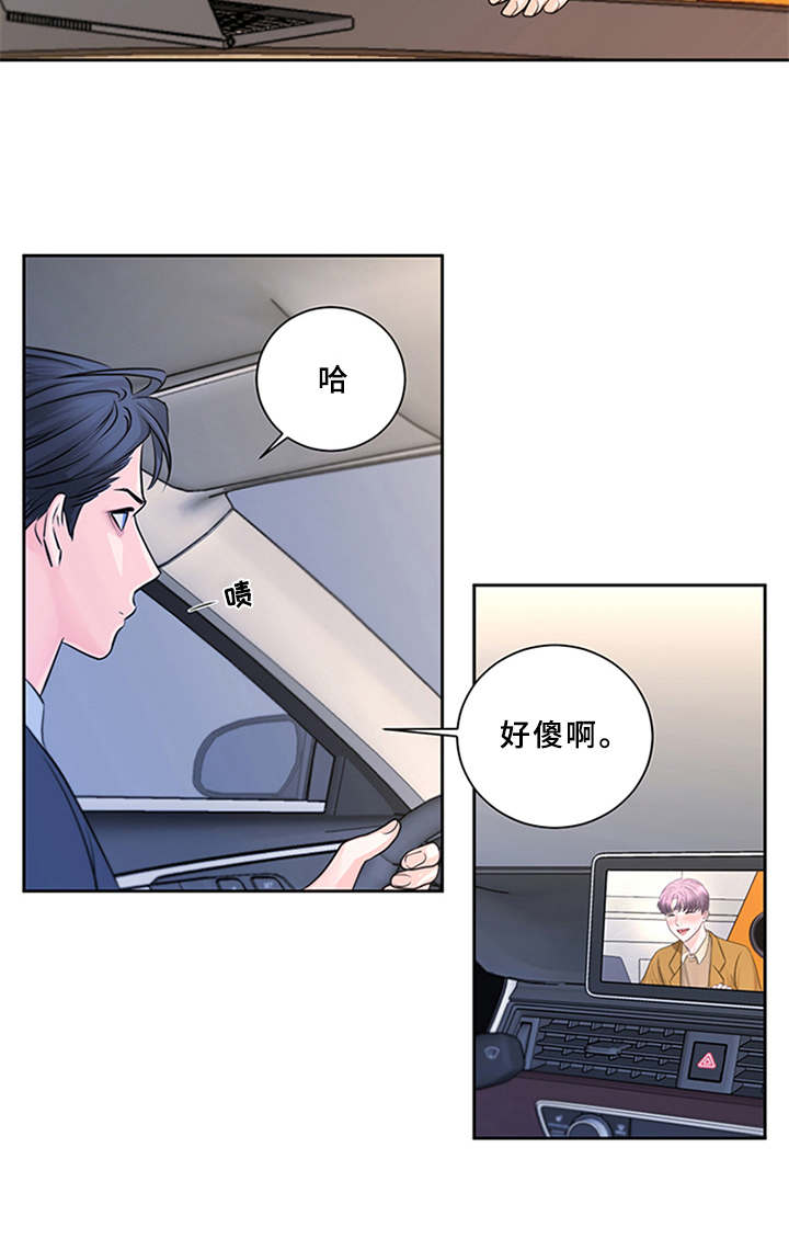 深夜电台更多内容漫画,第8章：并不简单5图