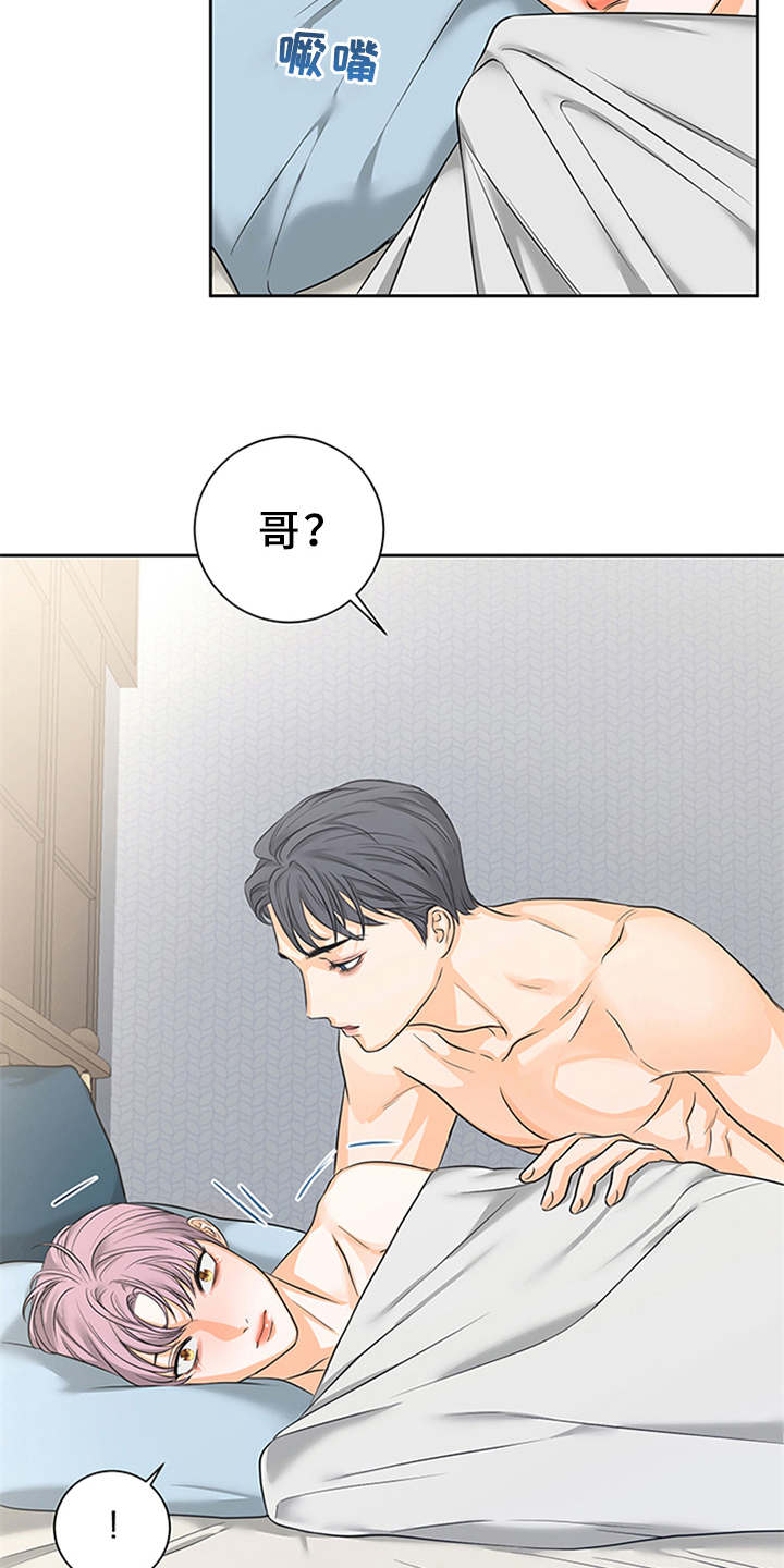 深夜电台更多内容漫画,第4章：付钱4图