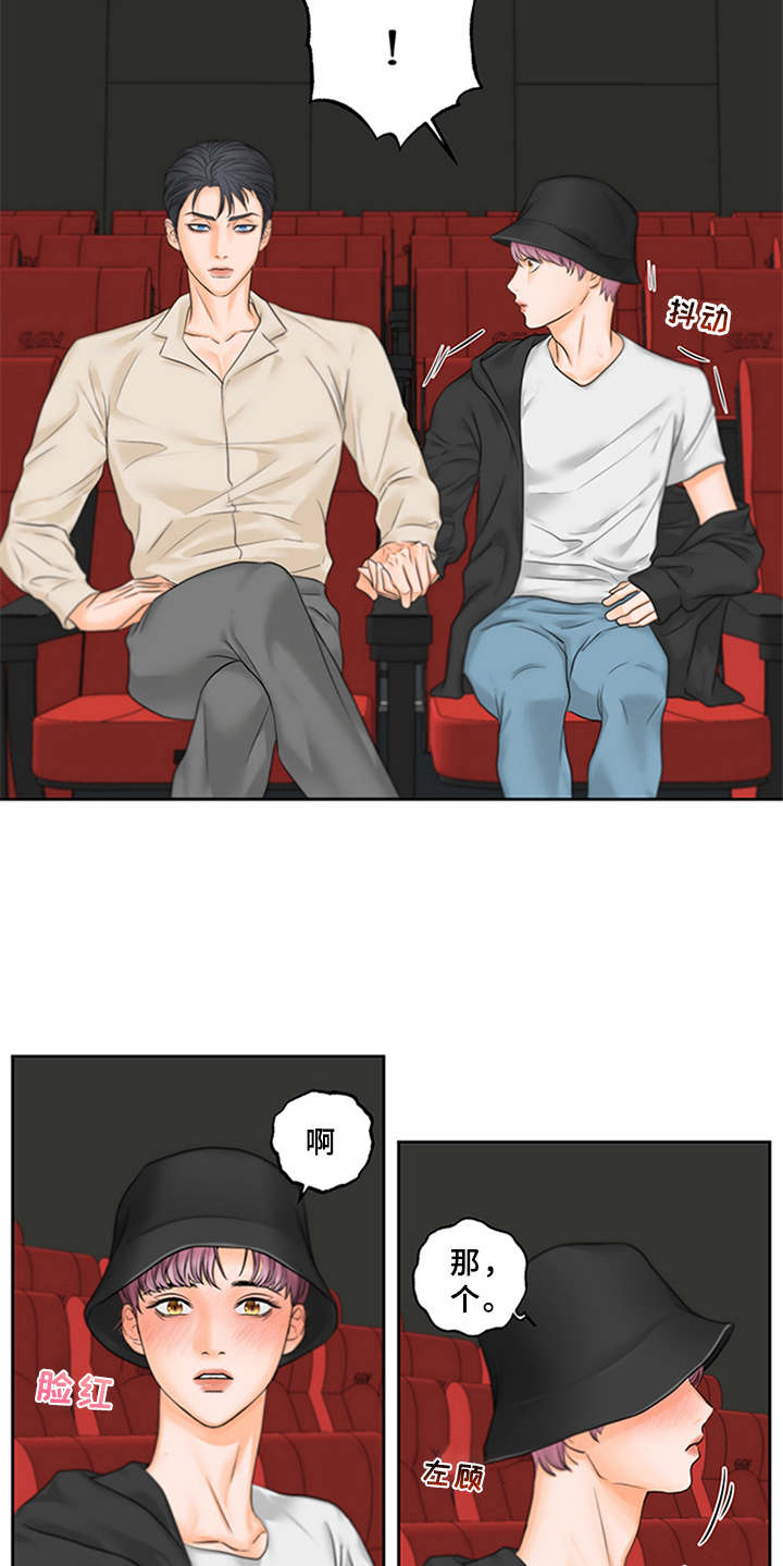 深夜电台漫画,第3章：可爱举动1图