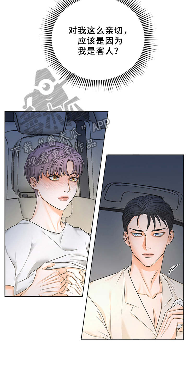 深夜电台更多内容漫画,第4章：付钱4图