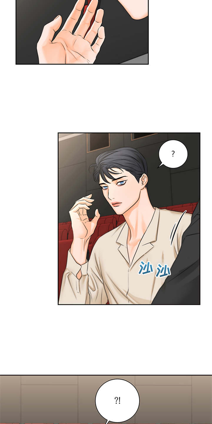 深夜电台漫画,第3章：可爱举动4图