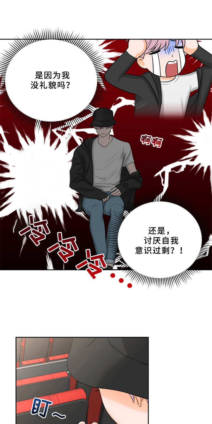 深夜电台漫画,第3章：可爱举动3图