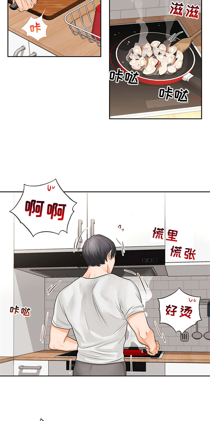 深夜电台漫画,第7章：料理2图