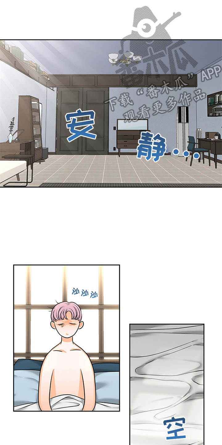 深夜电台更多内容漫画,第4章：付钱1图