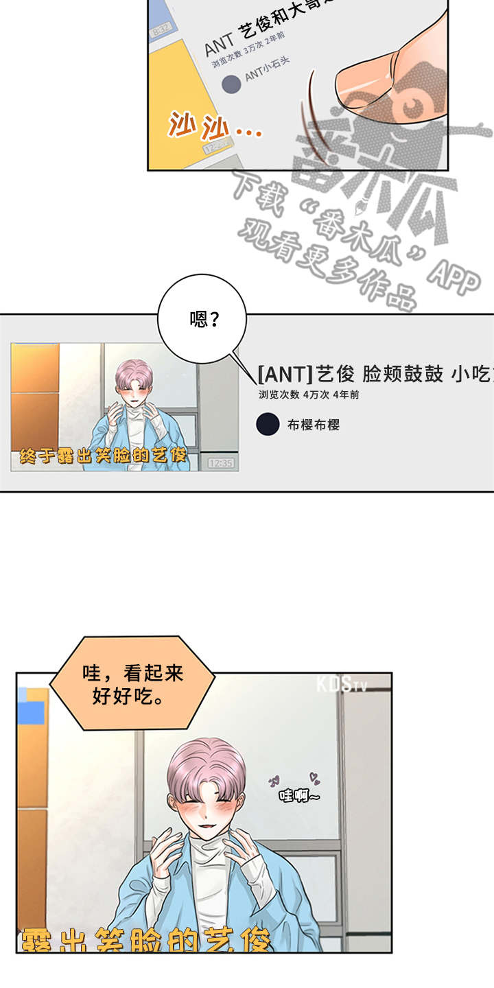 深夜电台漫画,第7章：料理2图