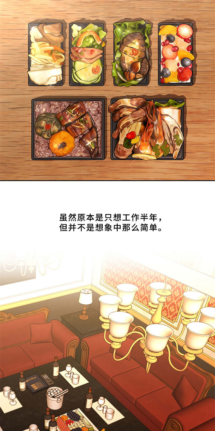 深夜电台更多内容漫画,第8章：并不简单3图