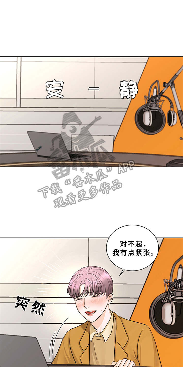 深夜电台更多内容漫画,第8章：并不简单4图