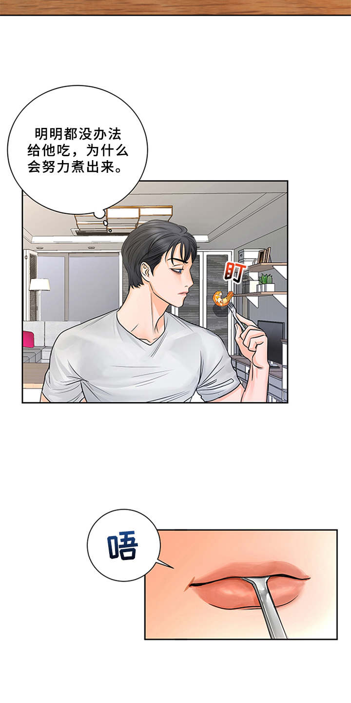 深夜电台漫画,第7章：料理4图