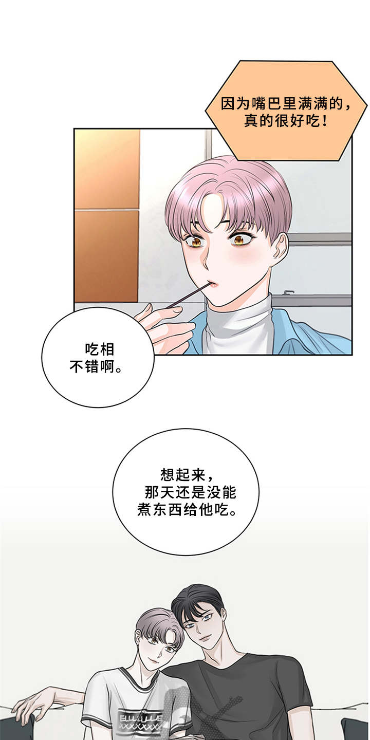 深夜电台漫画,第7章：料理3图