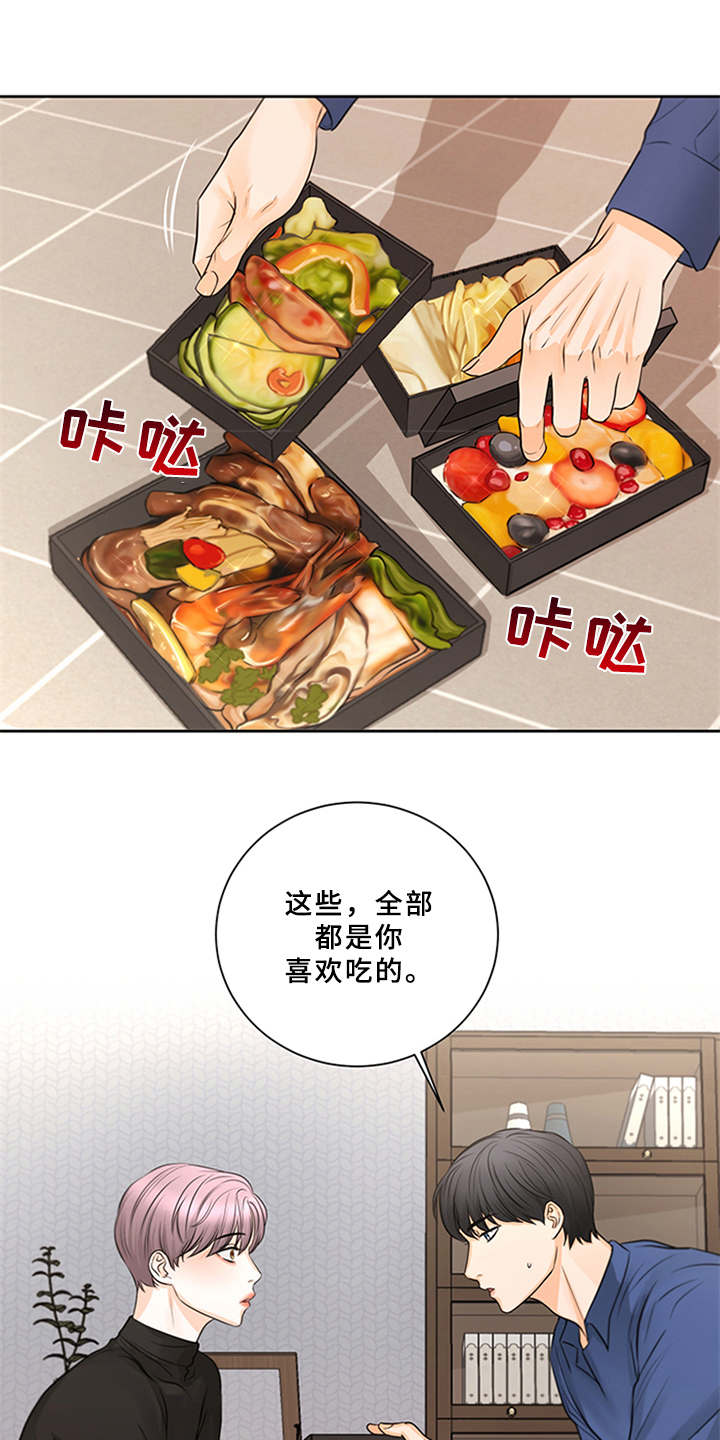 深夜电台更多内容漫画,第9章：很好吃（完结）1图