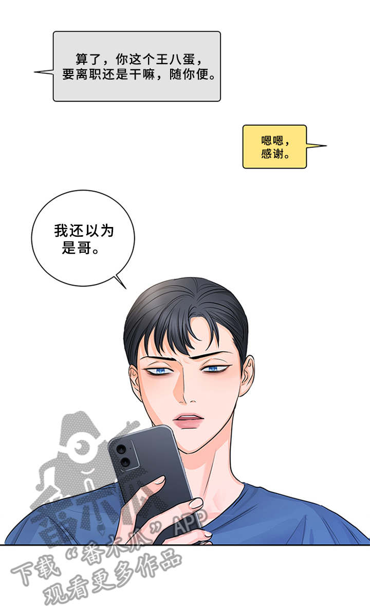 深夜电台漫画,第7章：料理5图