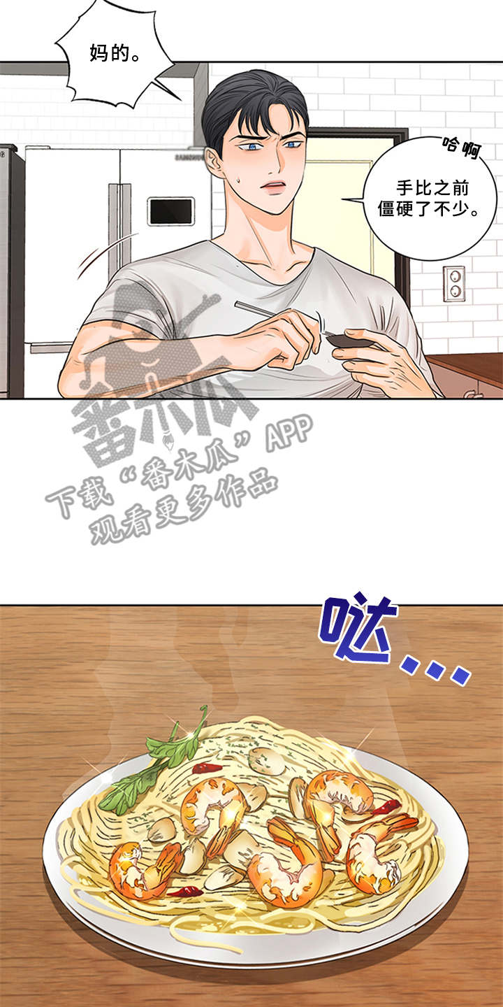 深夜电台漫画,第7章：料理3图