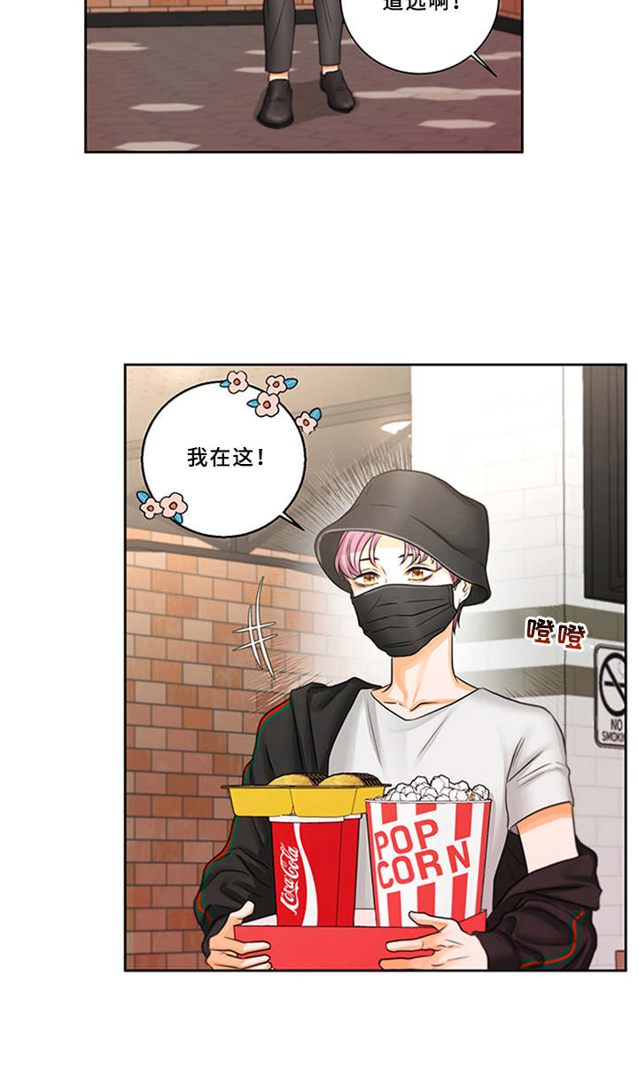 深夜电台更多内容漫画,第2章：菜鸟1图