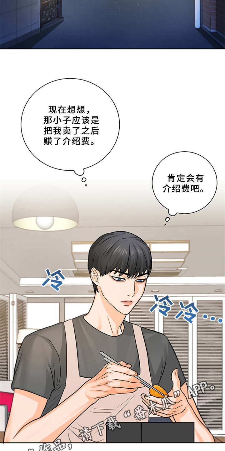 深夜电台更多内容漫画,第8章：并不简单1图