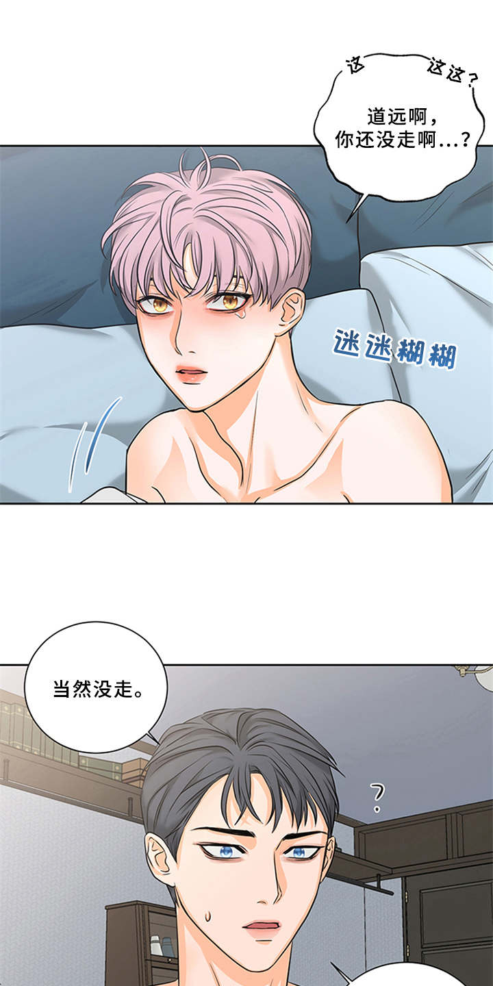 深夜电台漫画,第5章：陷入其中1图