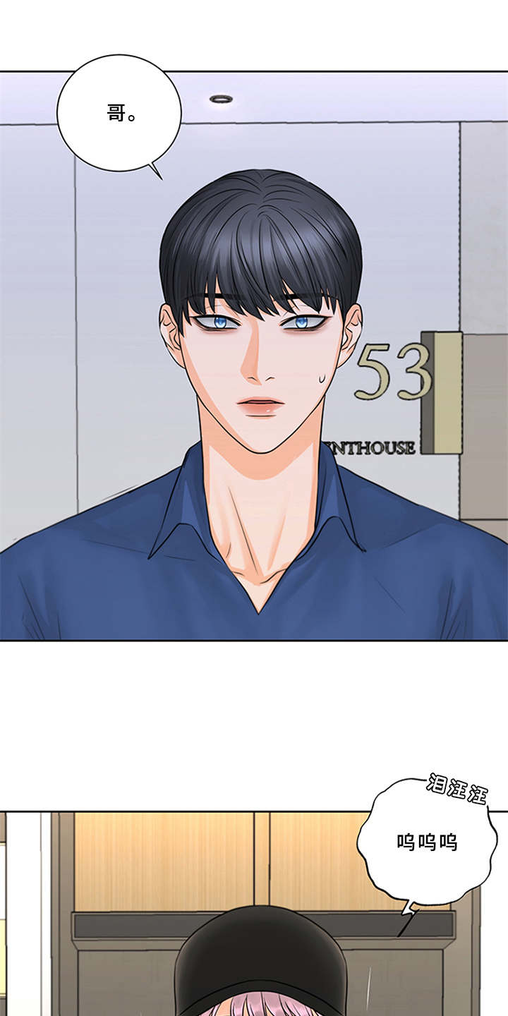 深夜电台更多内容漫画,第9章：很好吃（完结）3图