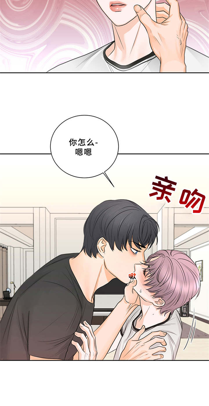 深夜电台漫画,第5章：陷入其中2图