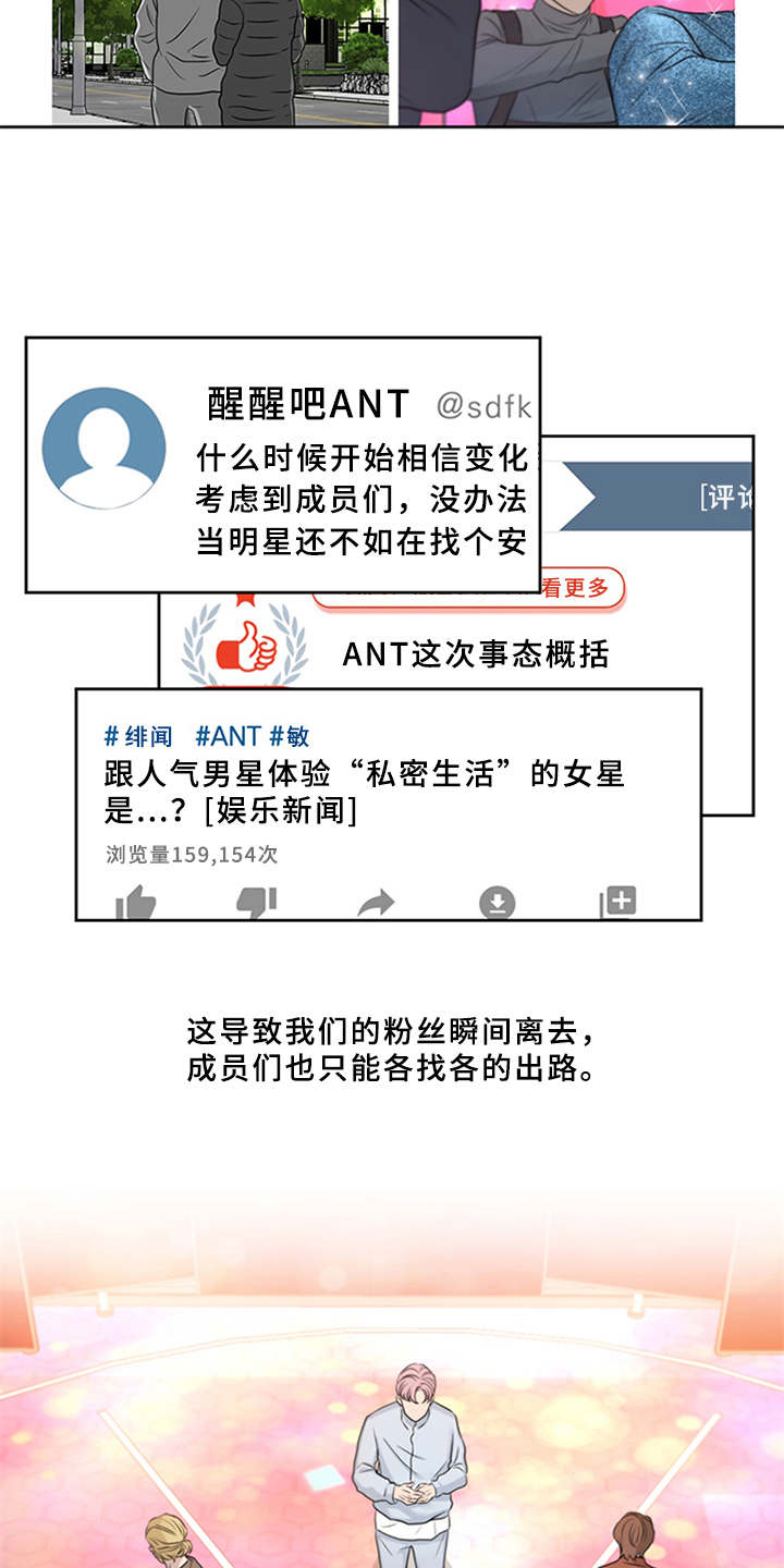 深夜电台漫画,第1章：电台主播2图