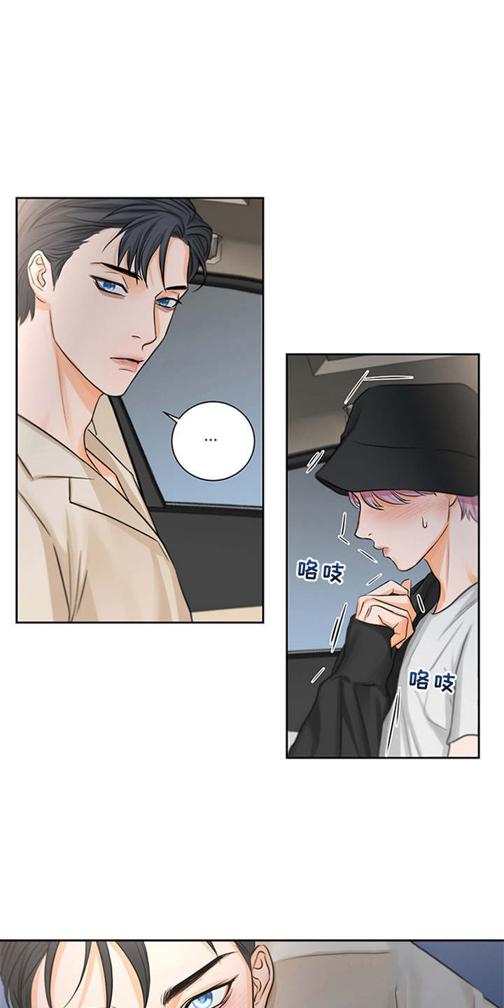 深夜电台更多内容漫画,第3章：可爱举动1图