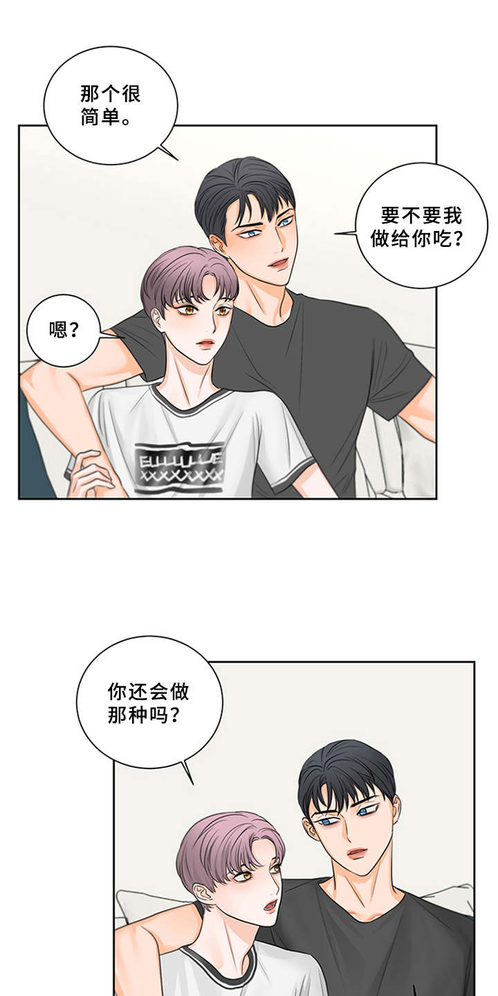 深夜电台漫画,第5章：陷入其中4图