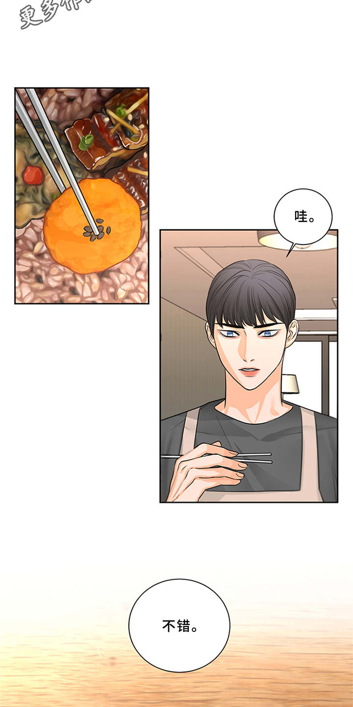 深夜电台更多内容漫画,第8章：并不简单2图