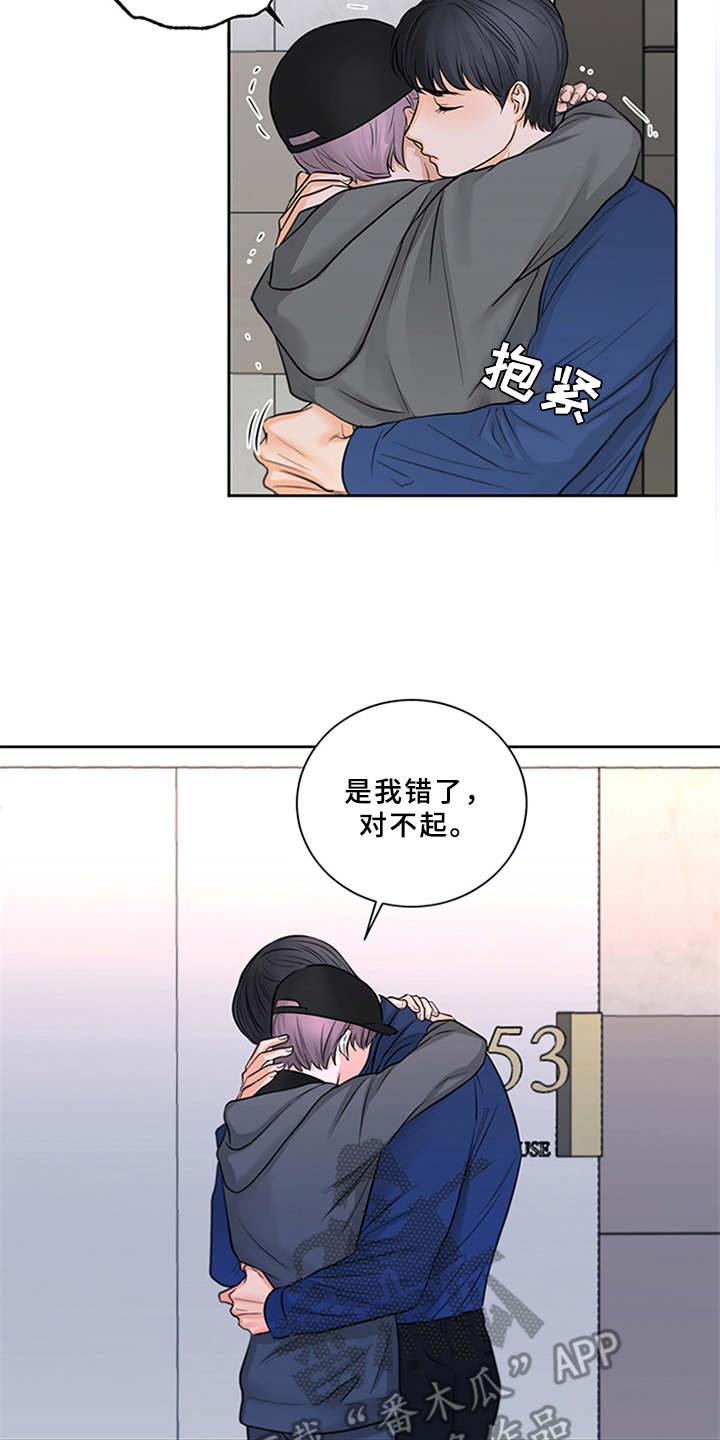 深夜电台更多内容漫画,第9章：很好吃（完结）2图