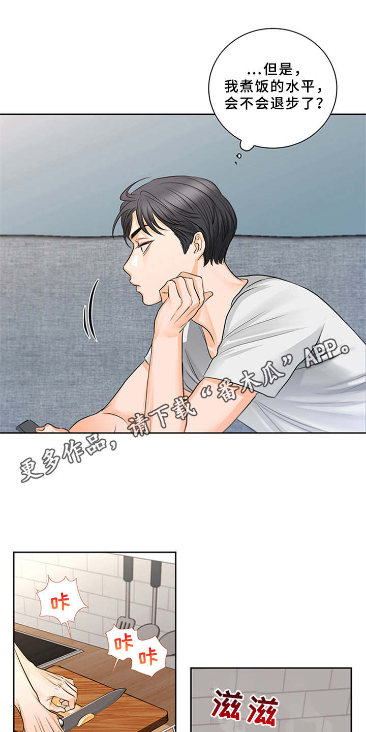 深夜电台漫画,第7章：料理1图