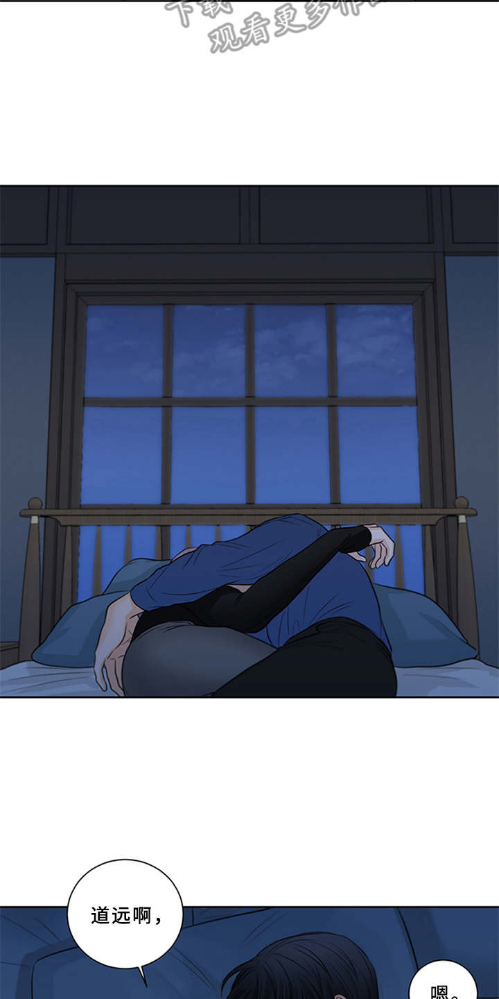 深夜电台更多内容漫画,第9章：很好吃（完结）3图