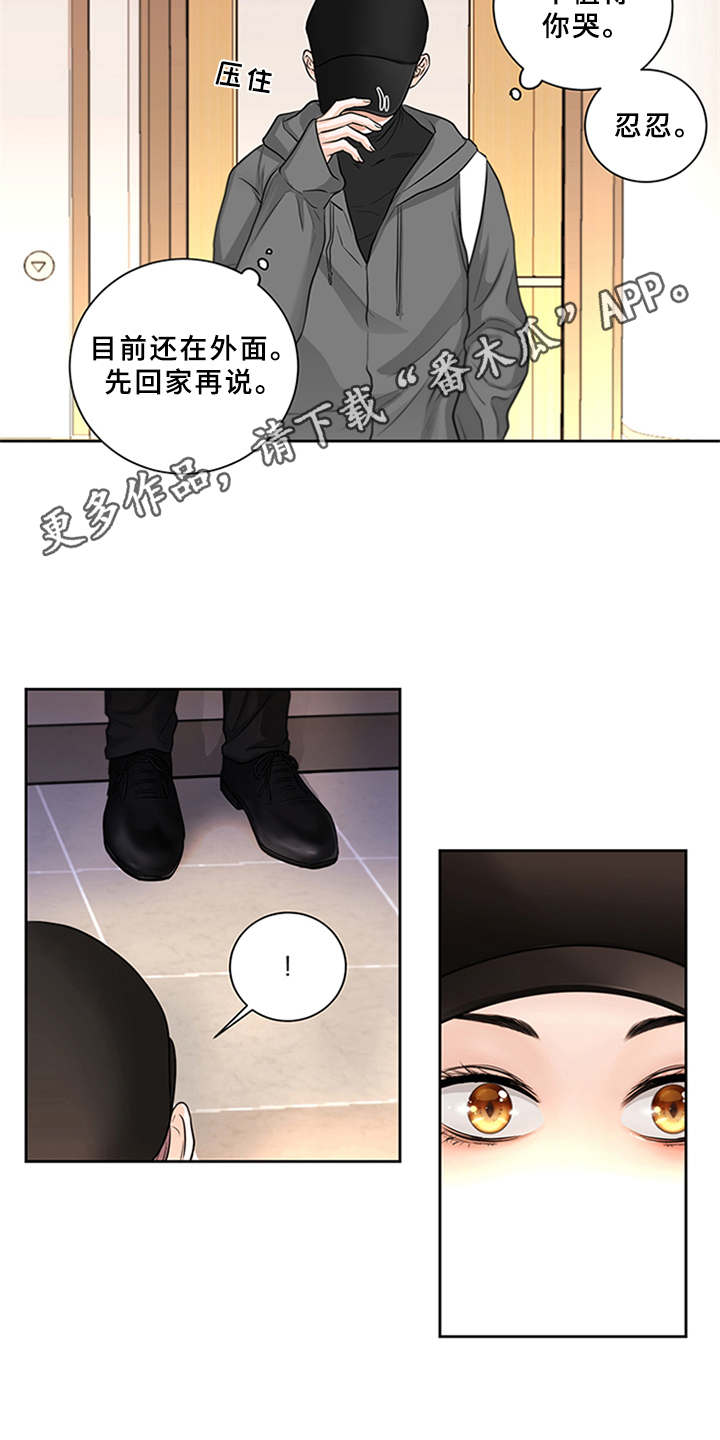 深夜电台更多内容漫画,第9章：很好吃（完结）2图