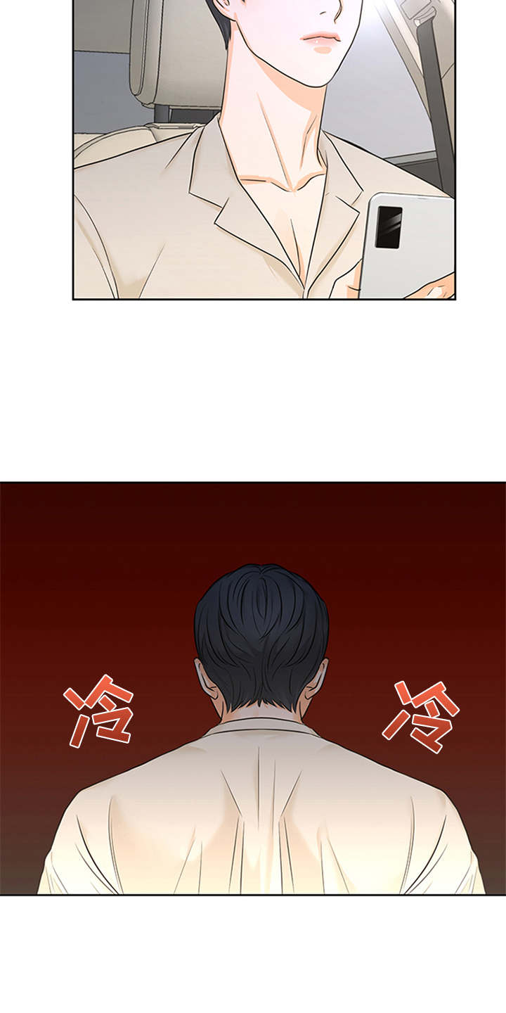 深夜电台更多内容漫画,第4章：付钱2图