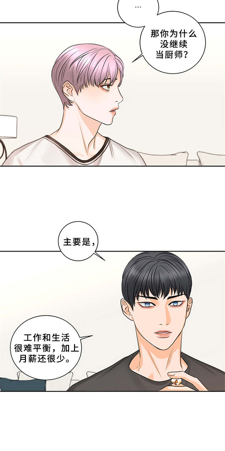 深夜电台漫画,第5章：陷入其中1图