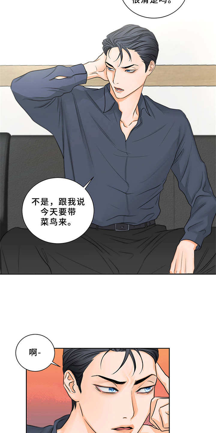 深夜电台漫画,第2章：菜鸟3图