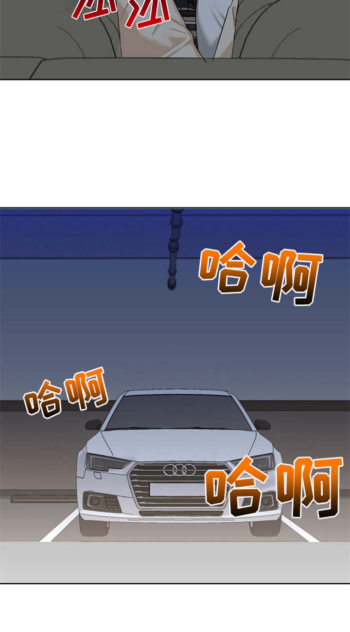 深夜电台更多内容漫画,第3章：可爱举动3图