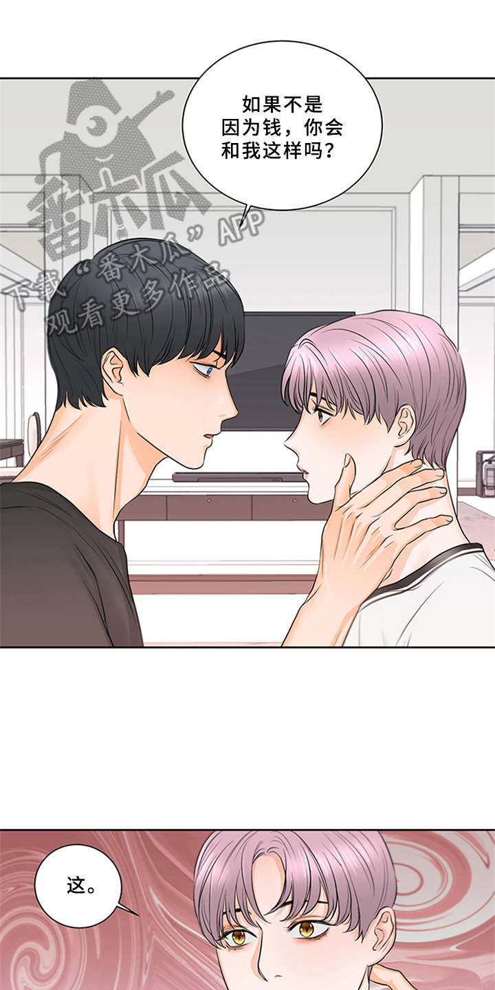 深夜电台漫画,第5章：陷入其中1图