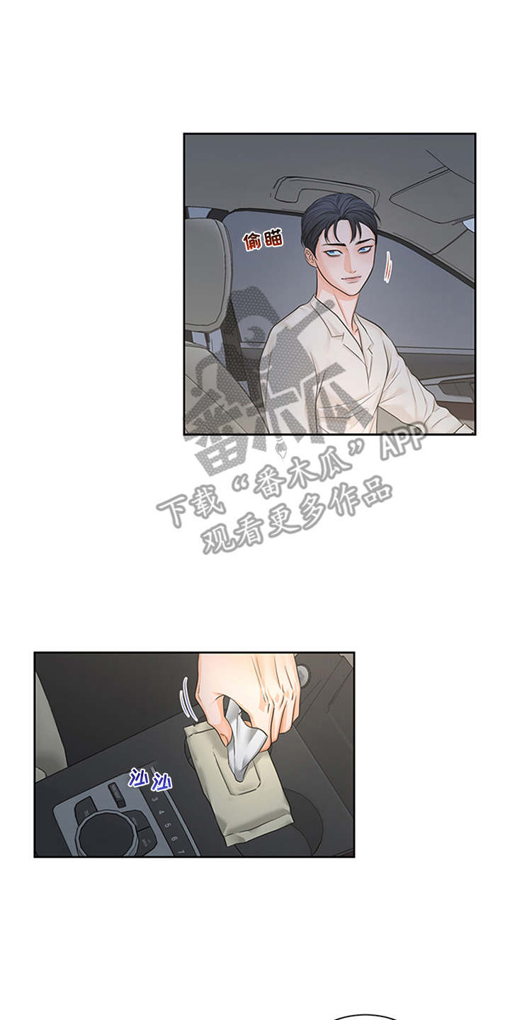 深夜电台更多内容漫画,第4章：付钱2图