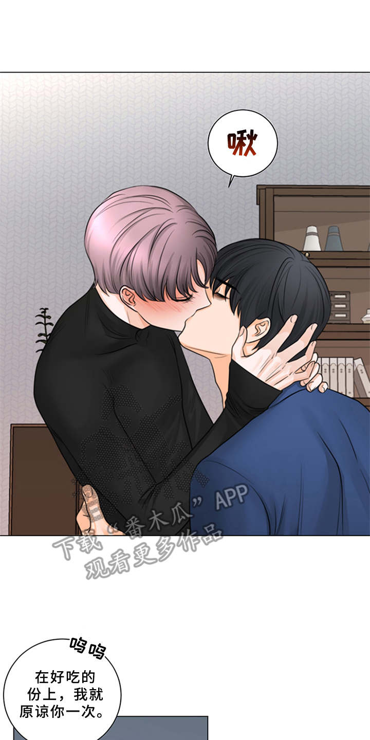 深夜电台更多内容漫画,第9章：很好吃（完结）2图