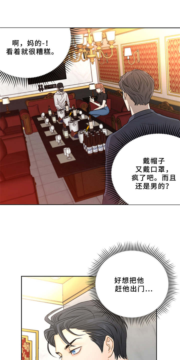 深夜电台漫画,第2章：菜鸟3图