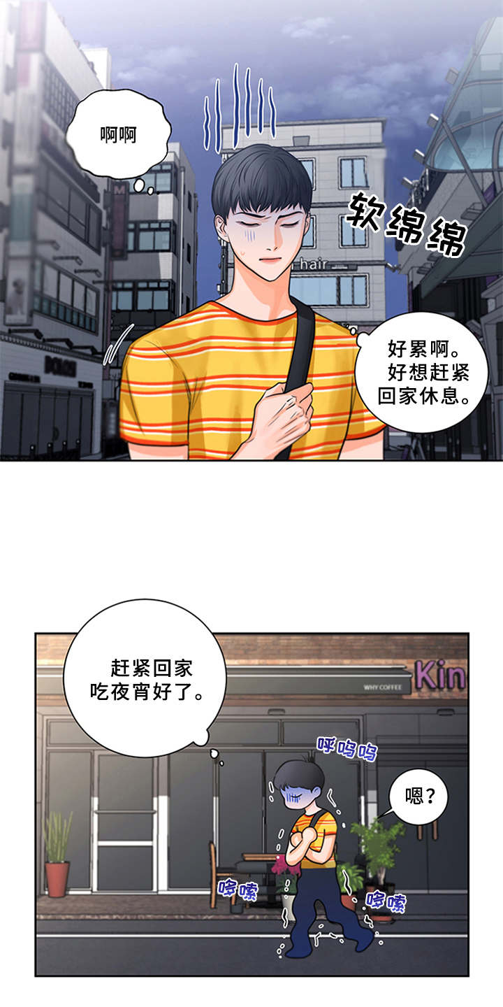 深夜电台漫画,第8章：并不简单3图