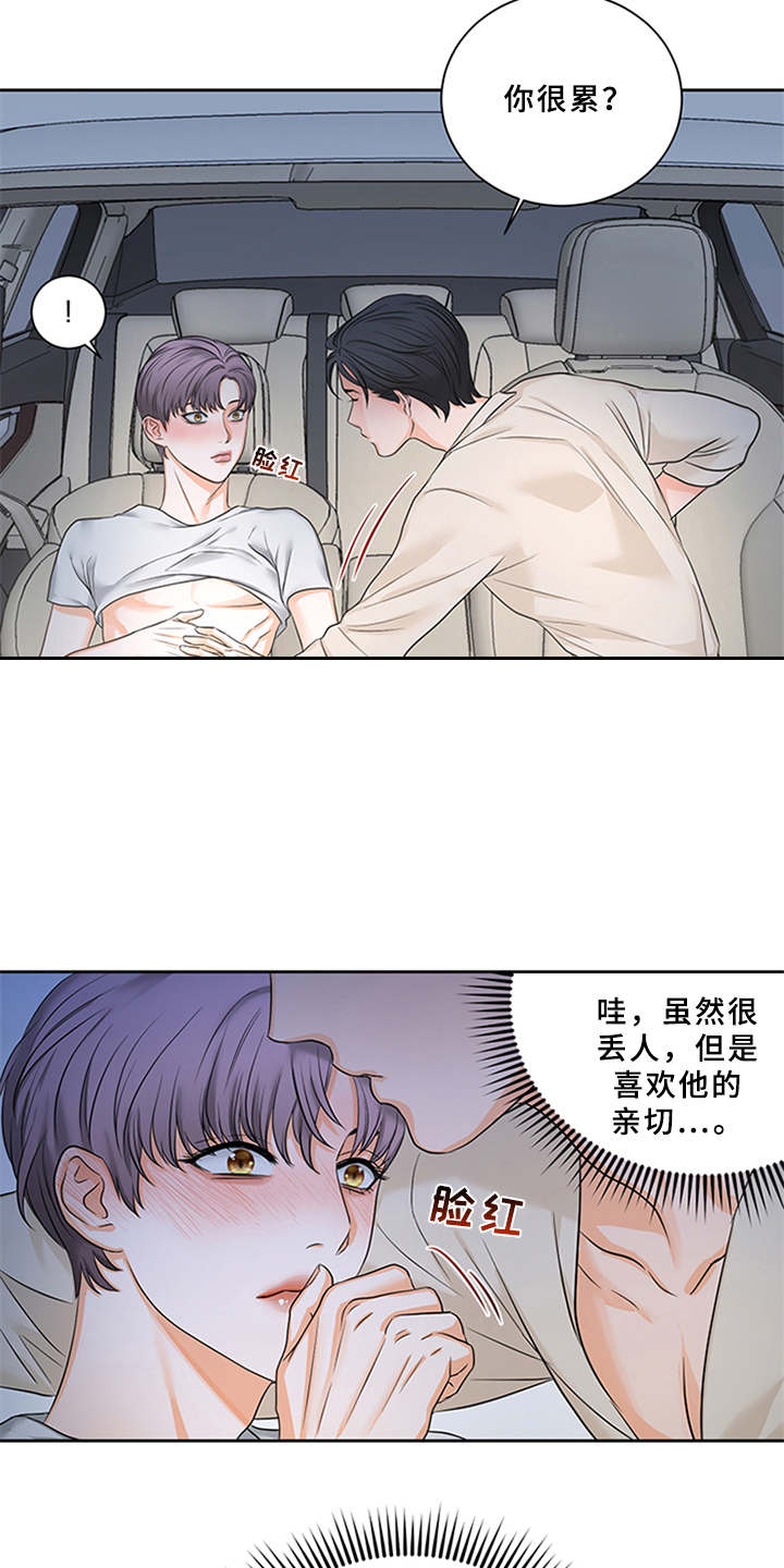 深夜电台更多内容漫画,第4章：付钱3图