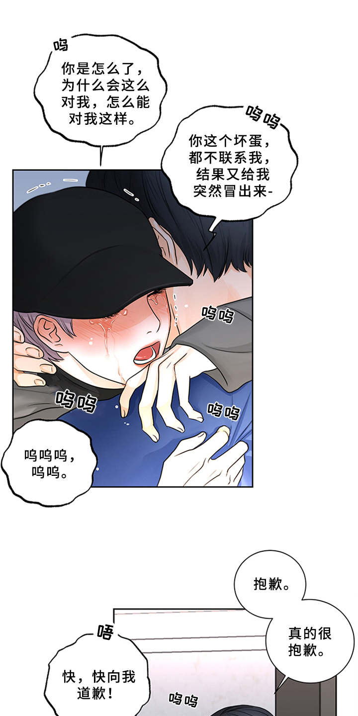 深夜电台更多内容漫画,第9章：很好吃（完结）1图