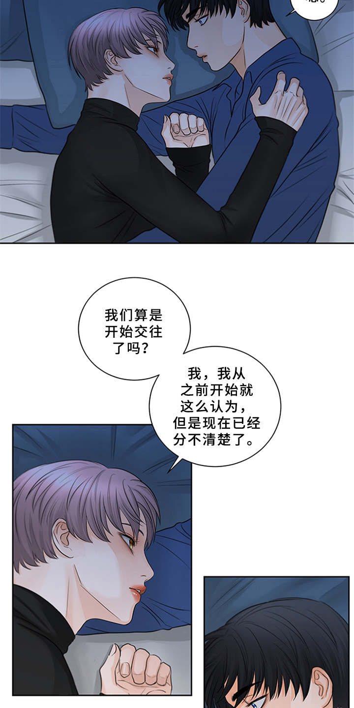 深夜电台更多内容漫画,第9章：很好吃（完结）4图