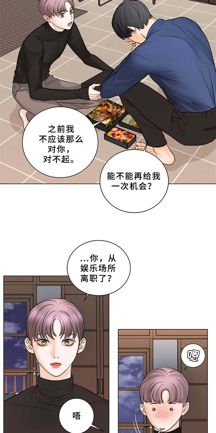 深夜电台更多内容漫画,第9章：很好吃（完结）4图