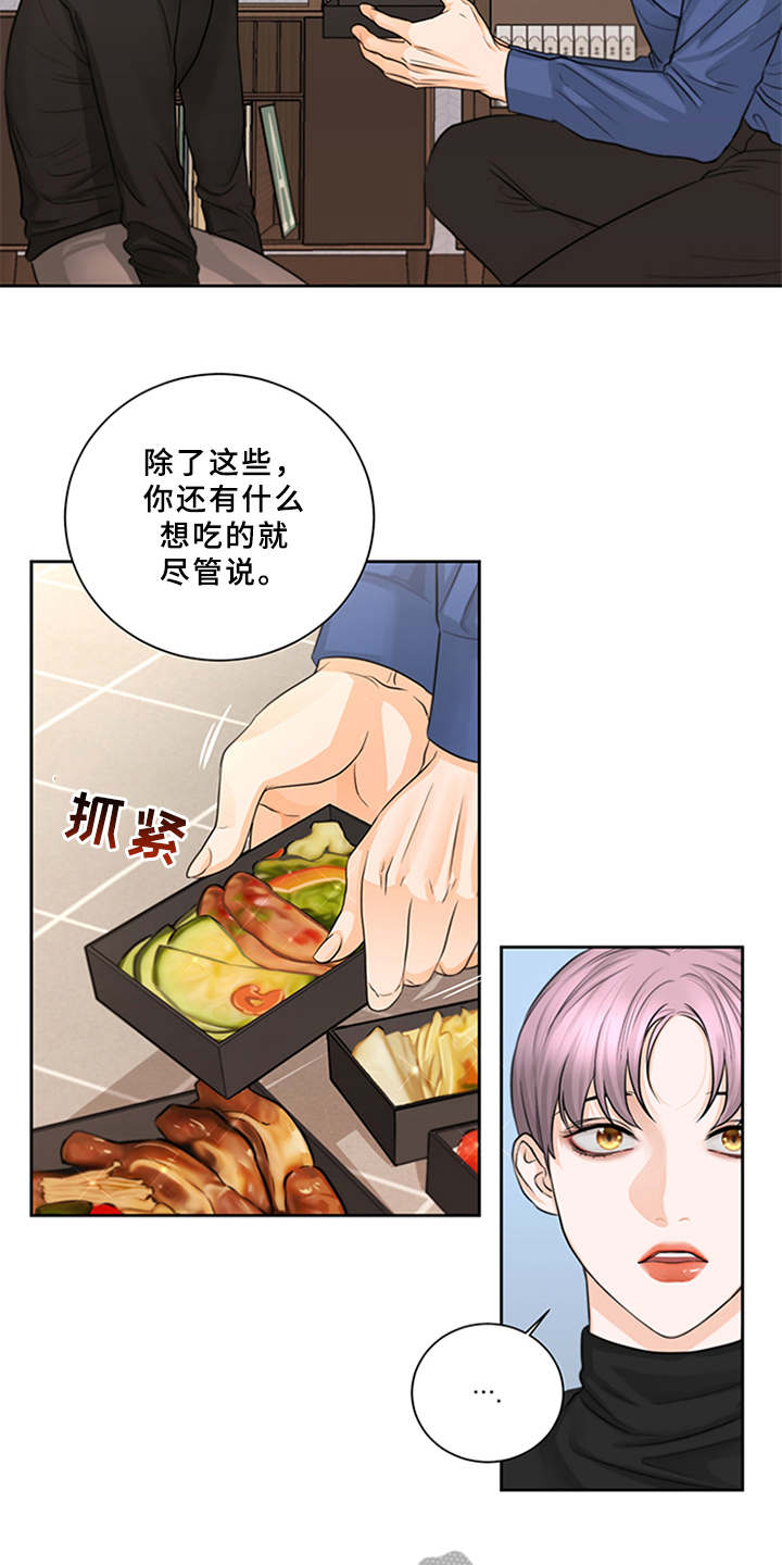 深夜电台更多内容漫画,第9章：很好吃（完结）2图