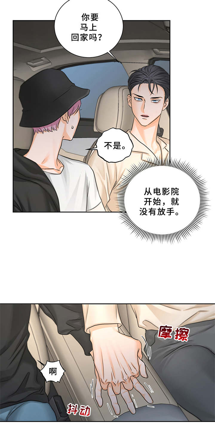 深夜电台更多内容漫画,第3章：可爱举动5图